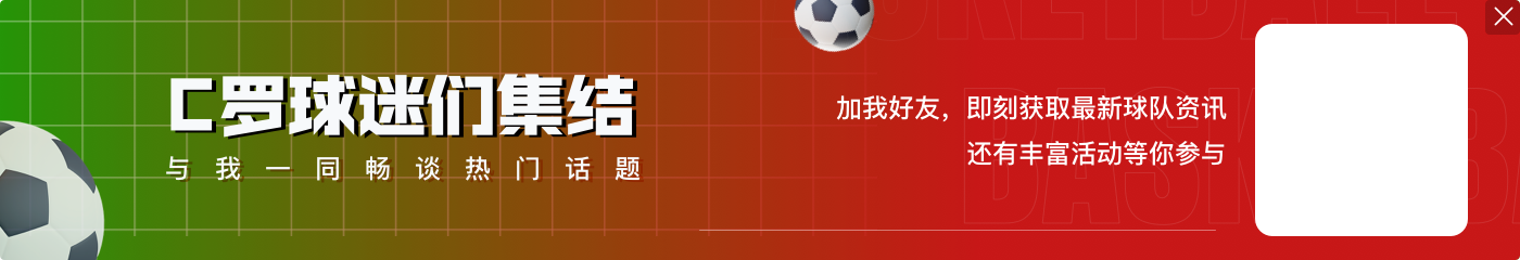 2024年收入TOP10：C罗2.63亿欧居首 梅西1.24亿欧 内马尔1.01亿欧